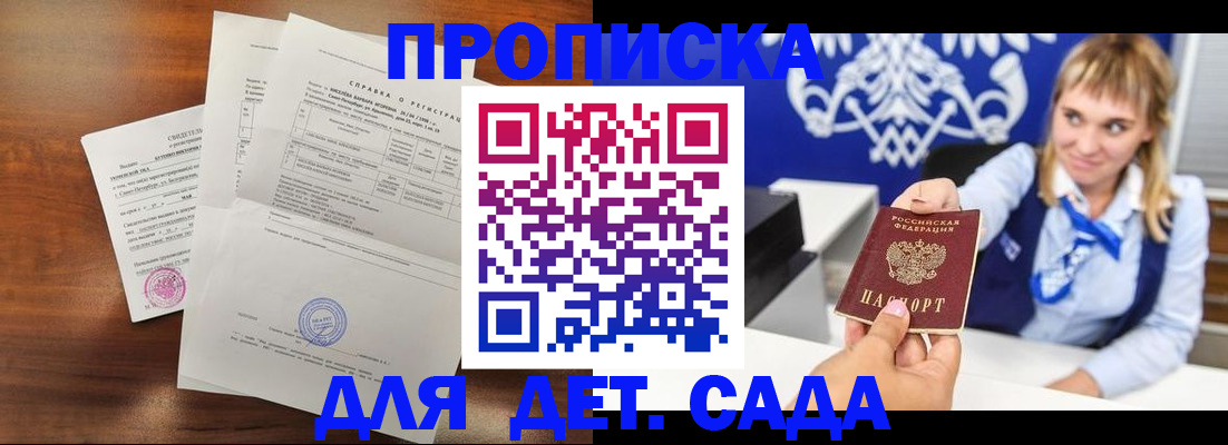 прописка для военкомата в Южно-Сахалинске