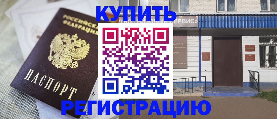 прописка поиск в Южно-Сахалинске