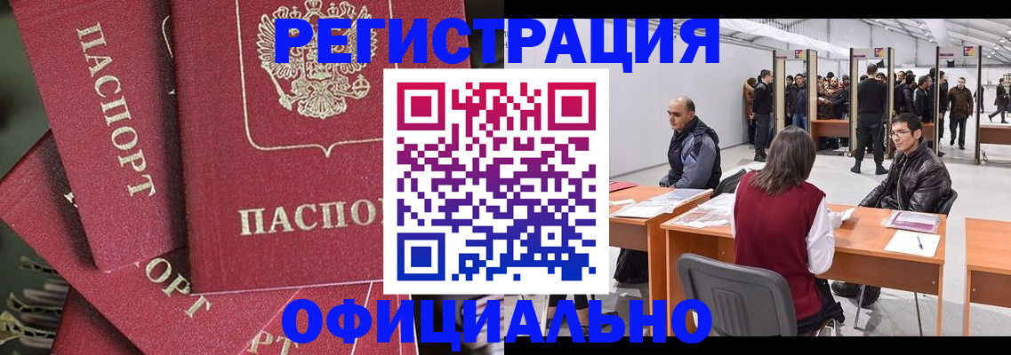прописка для кредита в Южно-Сахалинске