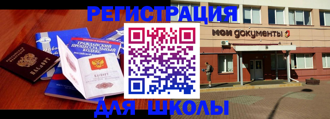 прописка в квартире в Южно-Сахалинске