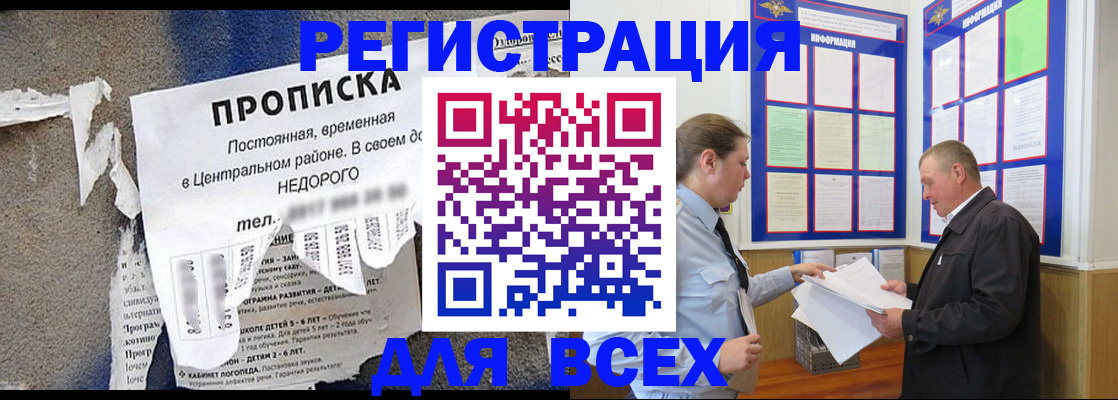 где прописаться в Южно-Сахалинске