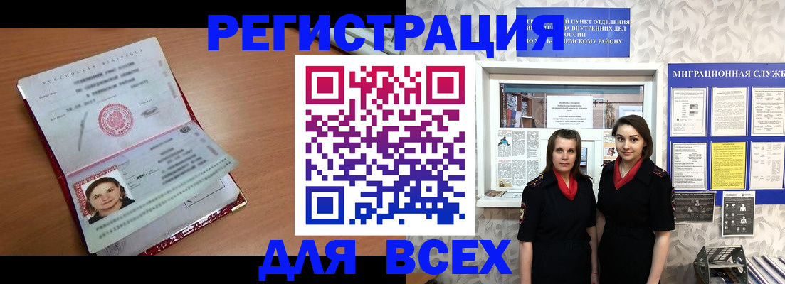 регистрация для дет. сада в Южно-Сахалинске