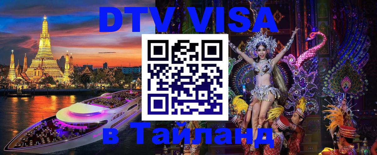 Сколько стоит DTV виза — актуальные цены, оформление даже без документов - Южно-Сахалинск  05.10.2025 